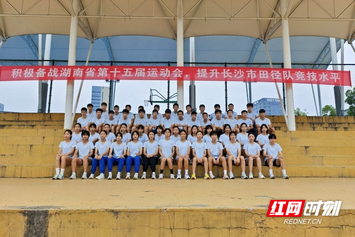 长沙田径集