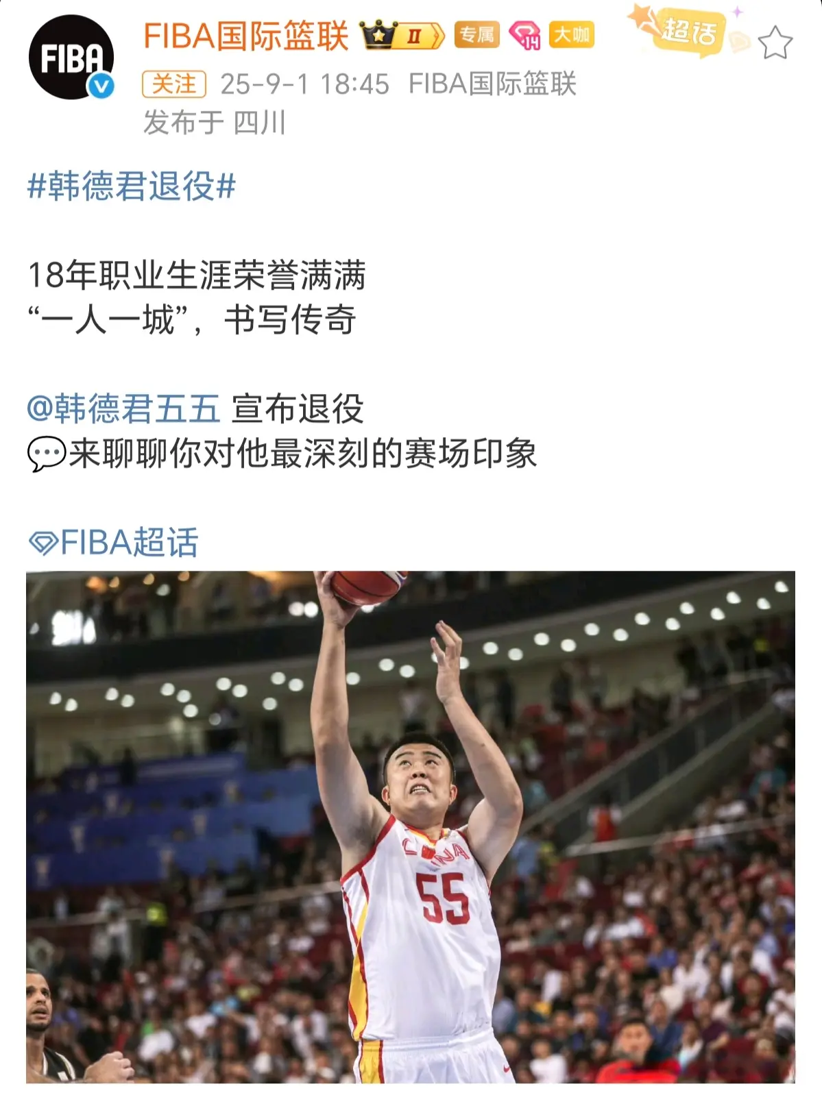 img, 国际篮联官