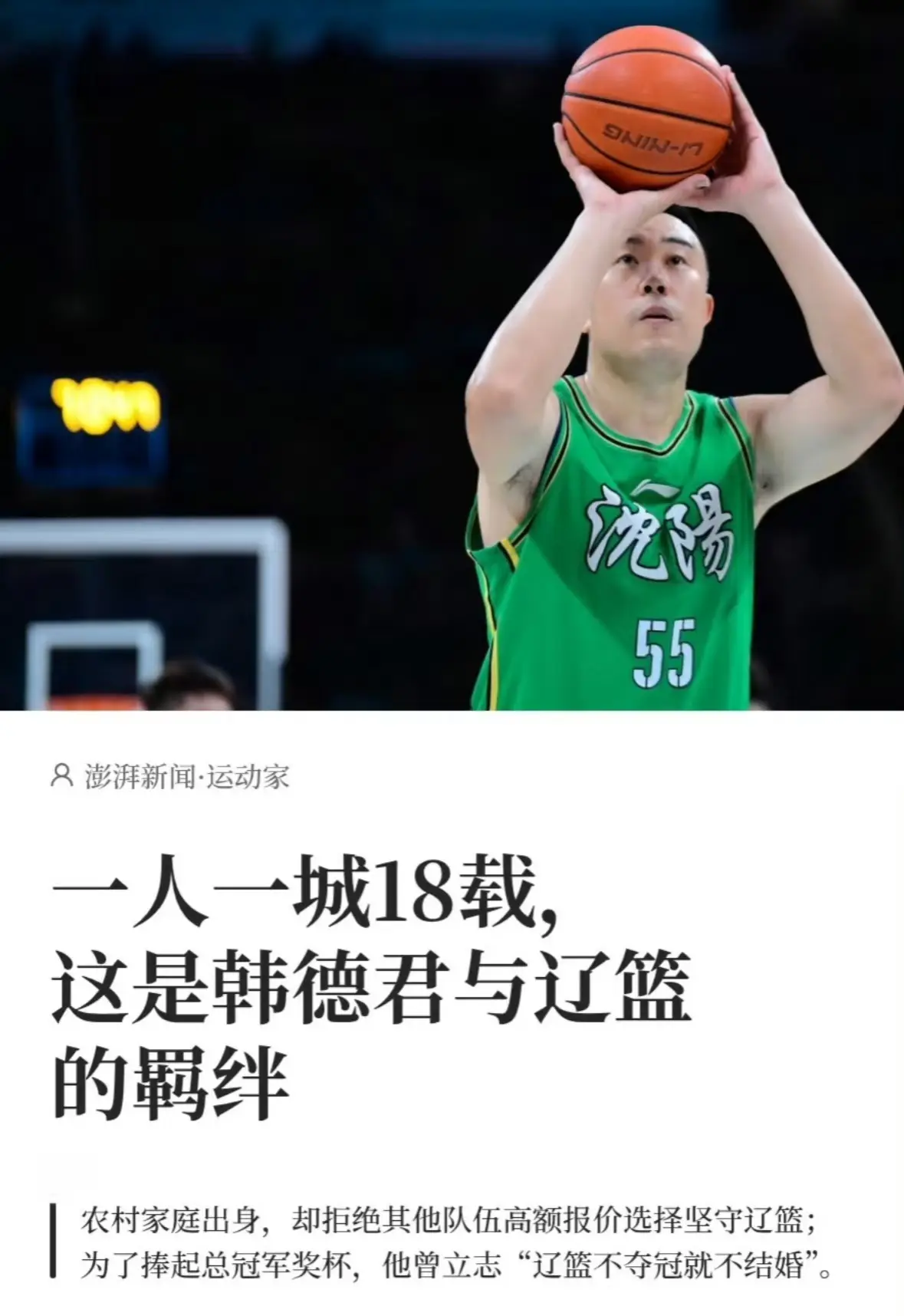 韩德君是这, 确实配的上, 忍着不给别