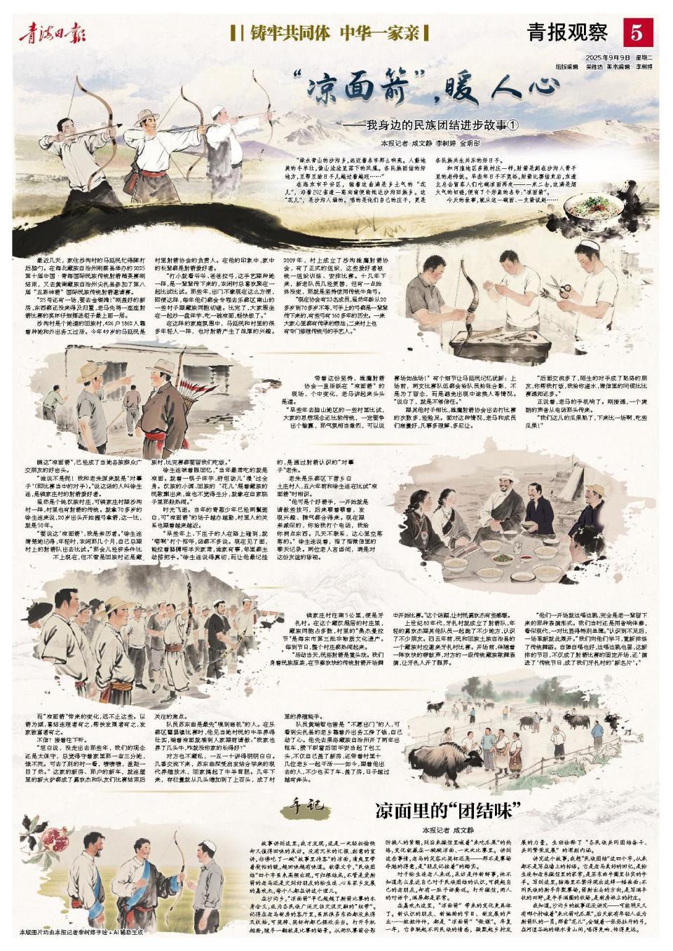 件外, 采访是件新 件外, 采访是件新